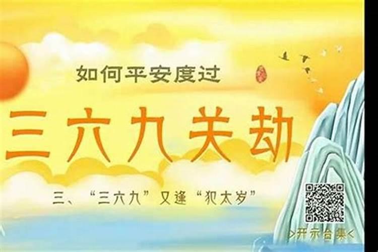 命犯太岁如何化解