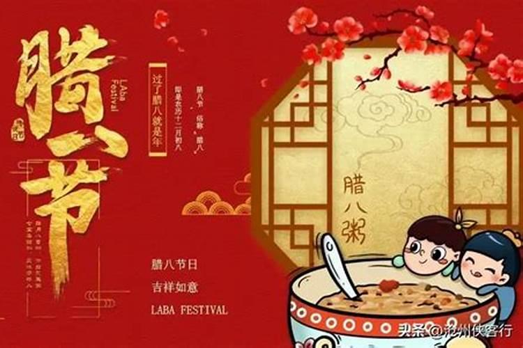 腊八节有哪些习俗