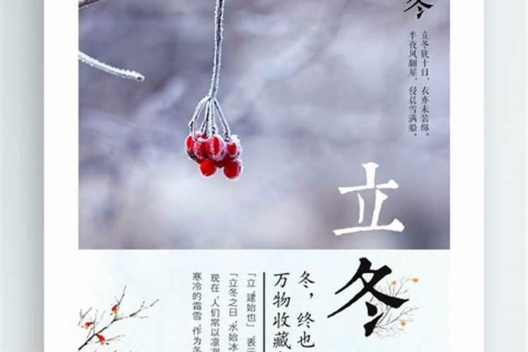 立冬前一天出生的命 立冬前一天出生命中福禄双全？