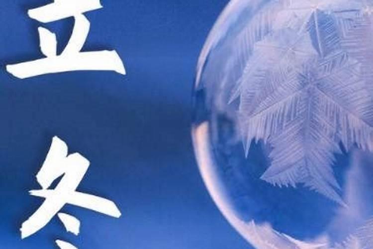 立春前后一天有什么讲究