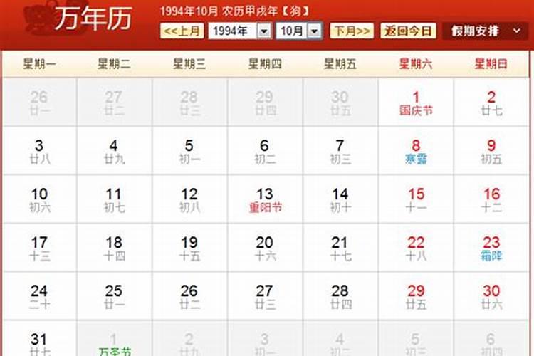88年正月初五生的是什么星座