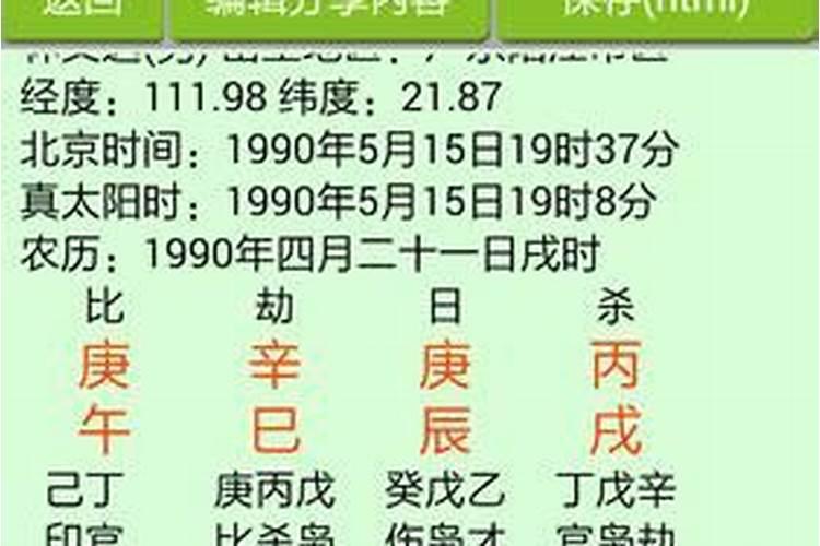 生辰八字查询几斤几两命