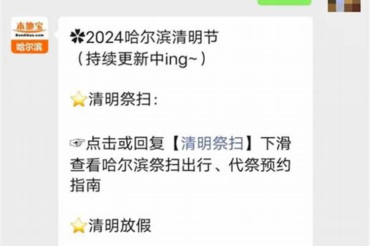 哈尔滨清明节自驾游去哪好