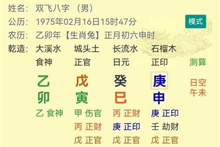 哪些排盘app最好用？