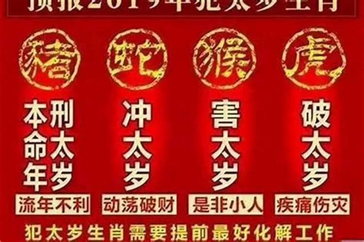 刑太岁前一年运势不好