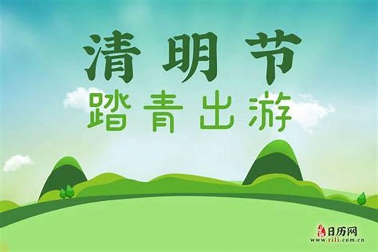 2025年清明节扫墓时间有什么讲究