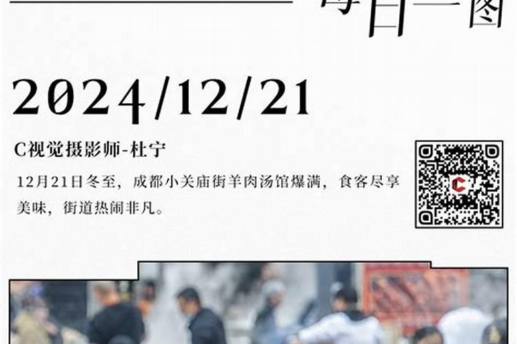 成都冬至的风俗喝什么酒