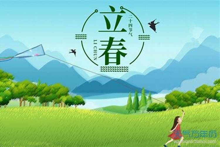 今年立春时间几点几分2024年