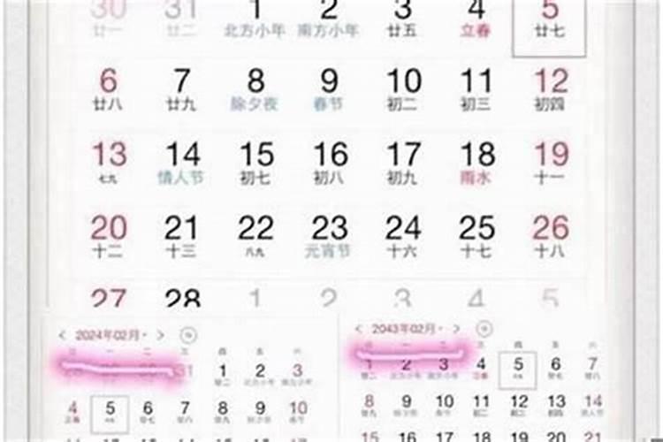 怎么推算自己阴历生日