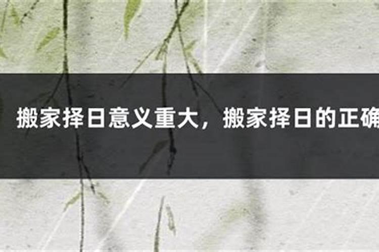 本月安床吉日哪几天