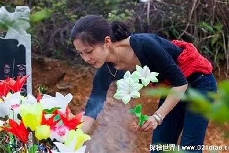 已出嫁女儿上坟的注意