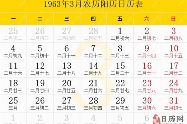 2024年属兔1963人的全年每月运势