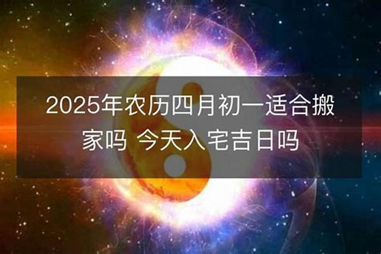 2024年11月1日是安装房门吉日吗 2024年农历十月初一安装房门吉日百度...