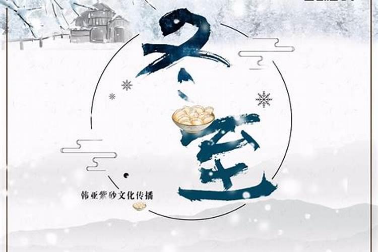 冬至吃什么传统食物 冬至习俗吃什么进补
