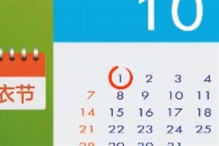 农历十月初一生日在今年是几号？2019