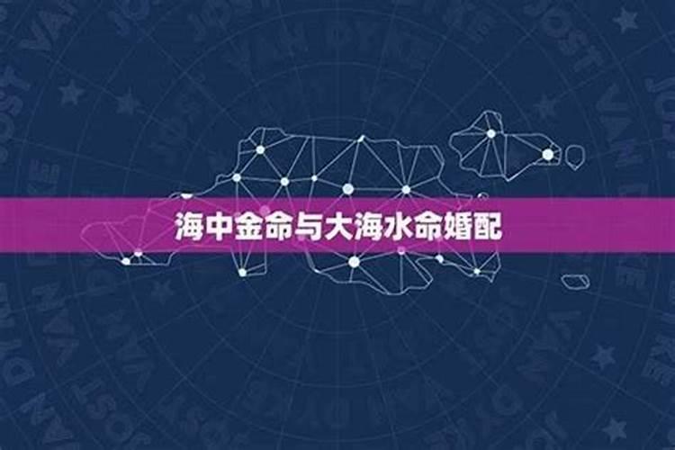 金命人与水命相结合好不好 两命相生互帮互助