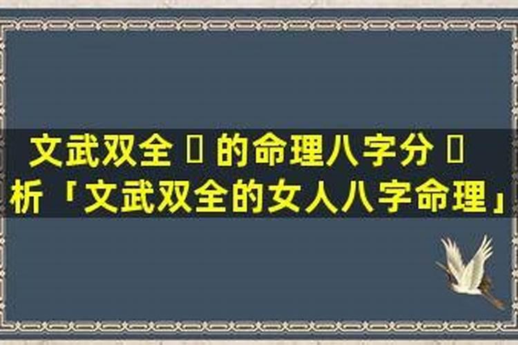 八字断命常用的十大技法