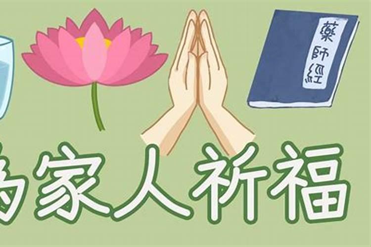 东莞重阳节祭拜品要准备什么 广东各地重阳习俗