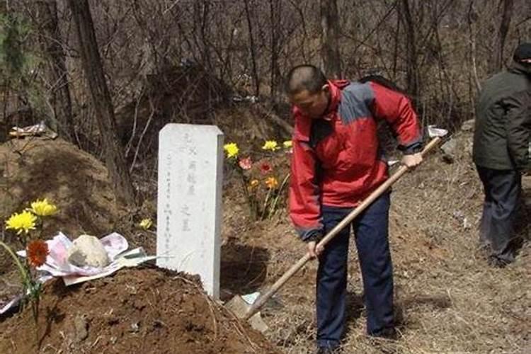 十月初一可以上坟动土修坟吗