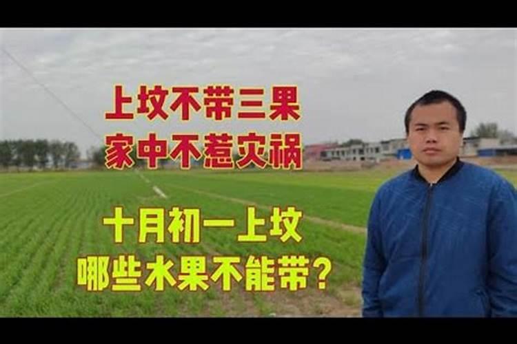 阴历十月一有什么讲究