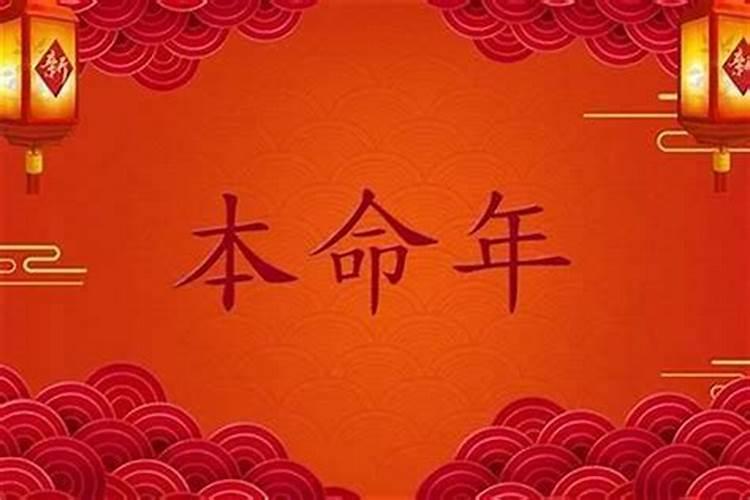 什么是童子命？童子命是怎样的呢？