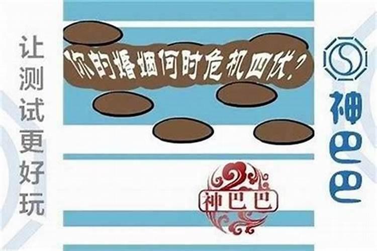 怎么测算婚姻能否一辈子长久 测算一生婚姻？
