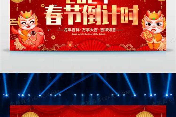2024春节时间几月几日