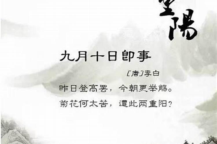 关于重阳节的名人名言