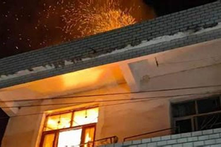 梦见房子着火了又被大水浇灭了
