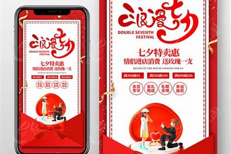 淘宝七夕节手机有活动吗？活动几号开始？