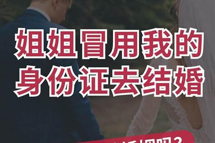 婚姻撤销了也算有婚史吗