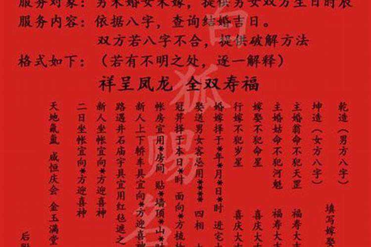算命的说我是童子命