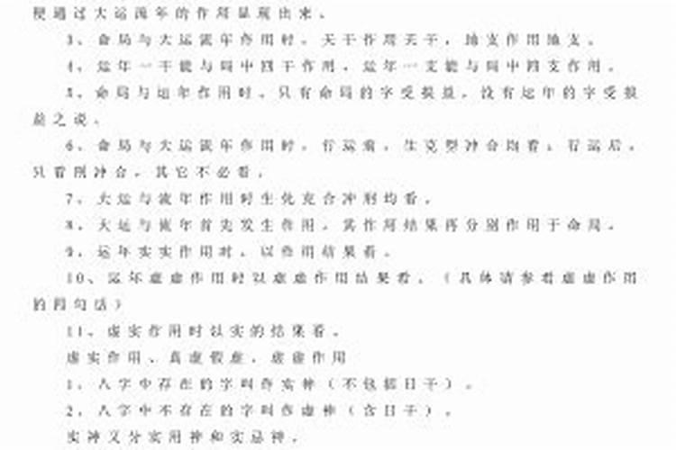 命局、大运、流年是如何发生关系的