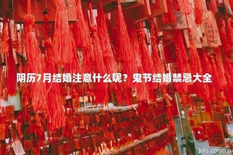 七月十五中元节出门有什么讲究吗