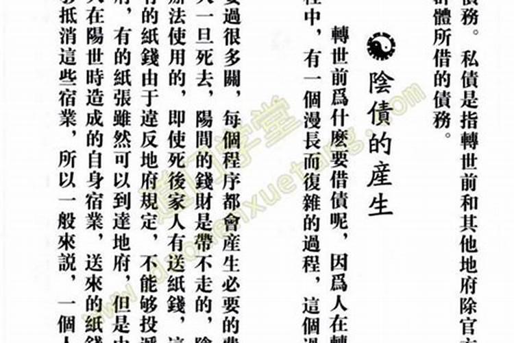 本命年十大禁忌