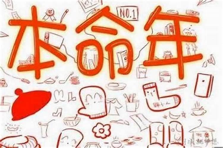 属相龙2021化解霉运的方法,2021年属龙破太岁怎么化解？