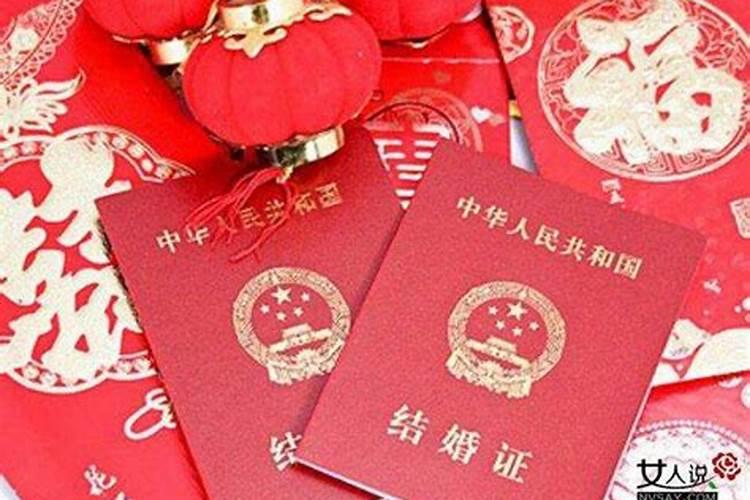 合婚和结婚有啥区别