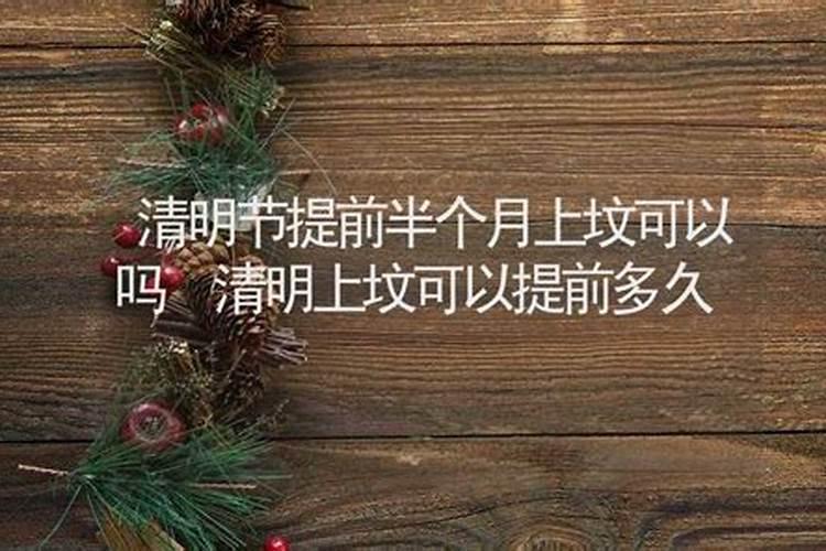 清明节可以算命吗