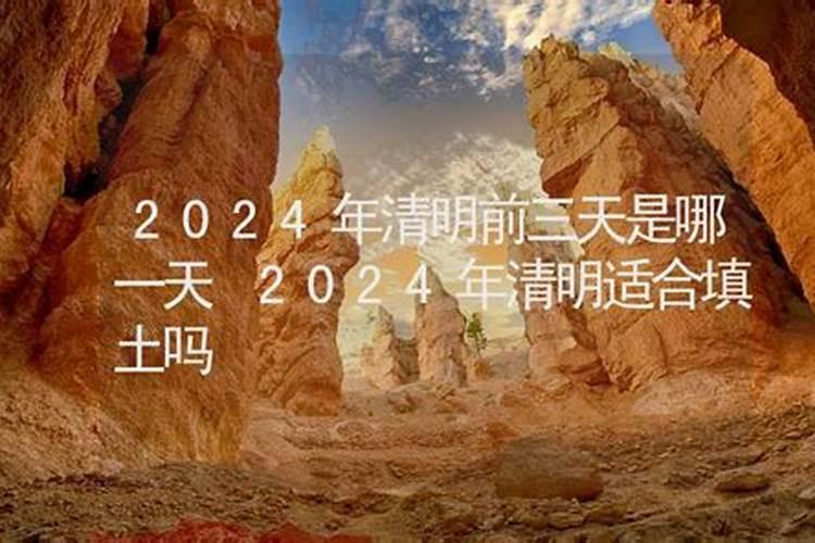 4月5号清明节出生命硬是真的吗