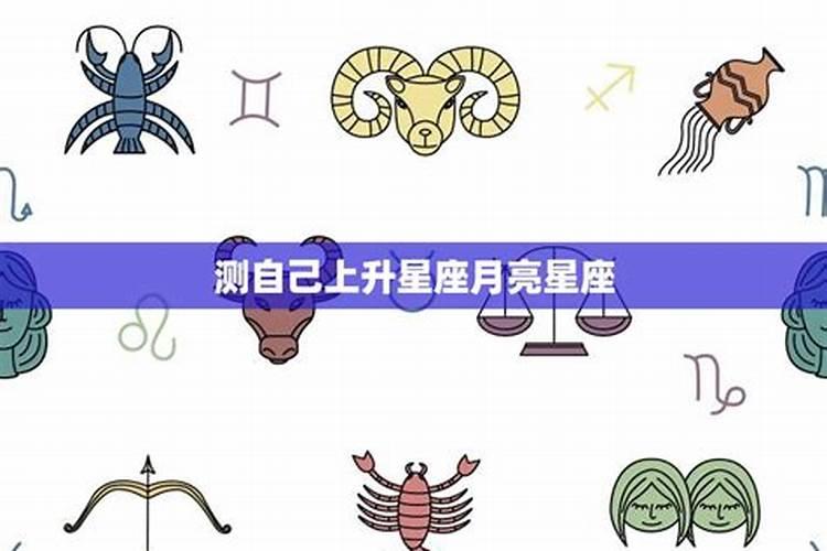 星座真的很准么？生辰八字更重要吧？