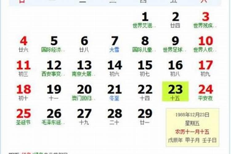 农历:1978年11月12日 子时出生,男,我的五行是？谢谢