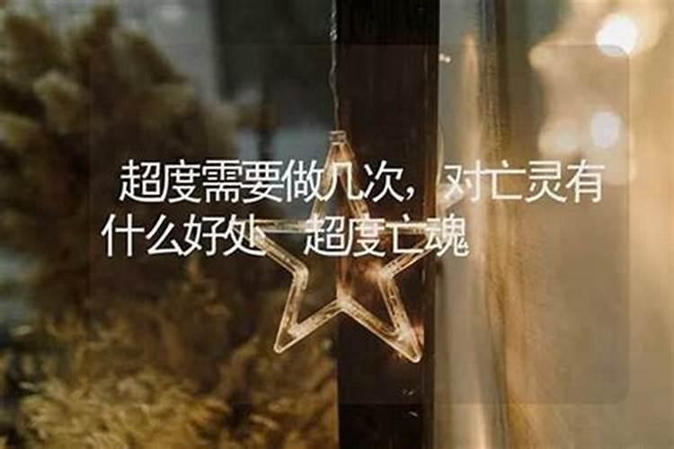 怎样为堕胎婴灵超度