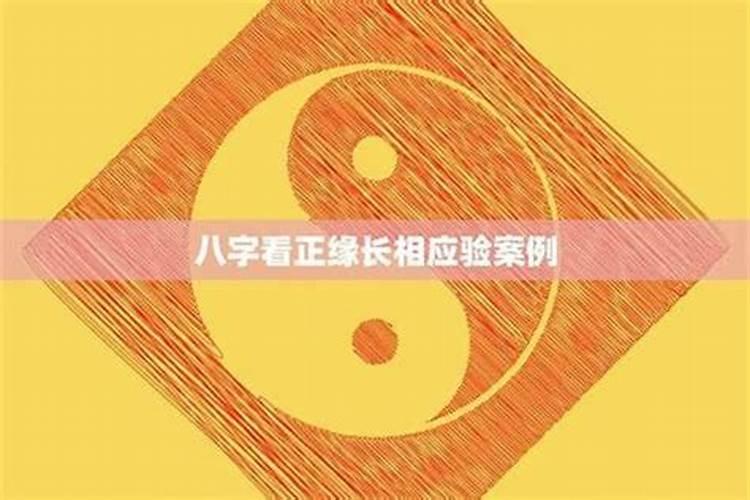什么样的女人无姻缘命 命中无姻缘的八字