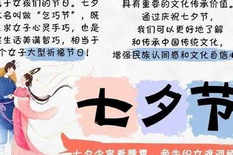 七夕就要到了,你家乡有什么习俗？