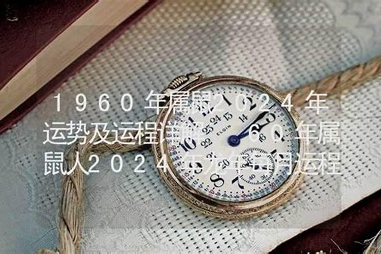 大师详解:属鼠2023年全年运势运程及每月运程？