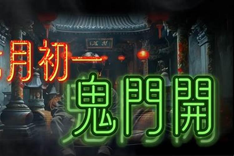 中国四大鬼节是哪四个分别有什么传说
