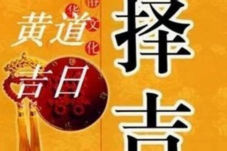 2025腊月十四是吉日吗