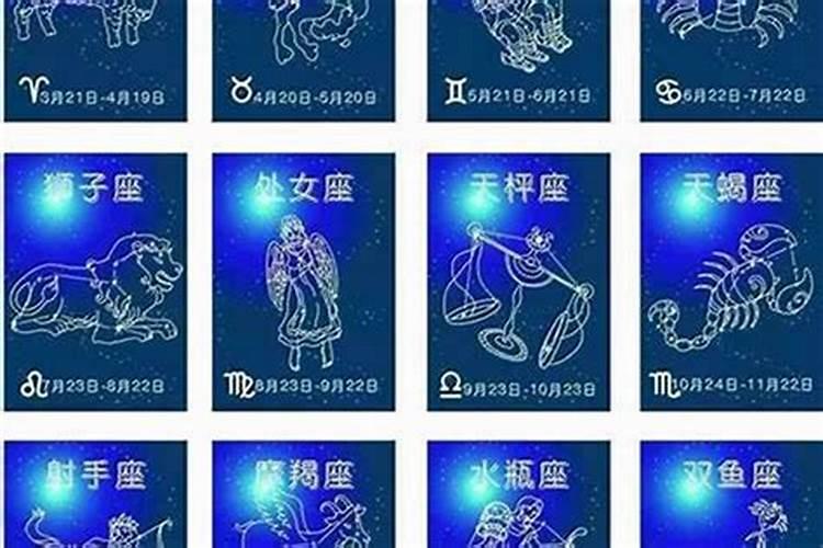 正月初二是什么星座的