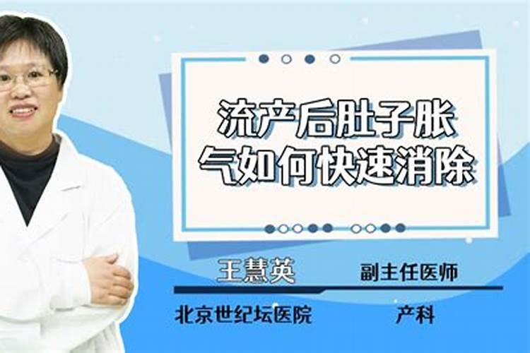 人工流产后的注意事项