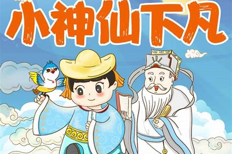 算命说的童子指什么
